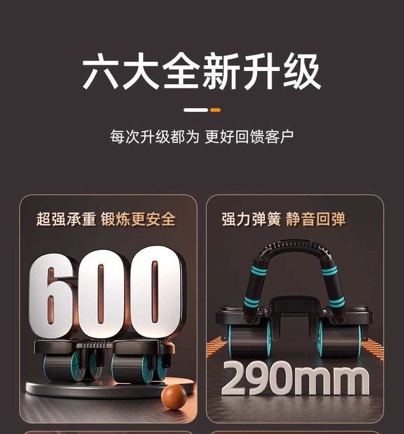 新款六肘撑健腹轮自动回弹练腹肌练肚子四轮卷腹器男运动健身器材详情5