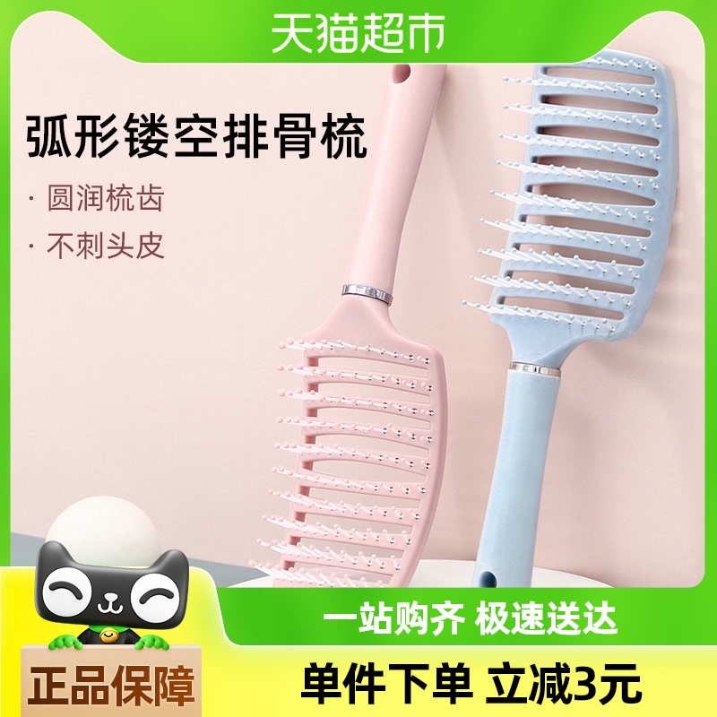 包邮高颅顶头发蓬松气垫梳按摩头皮大弯梳排骨梳少女家用梳子