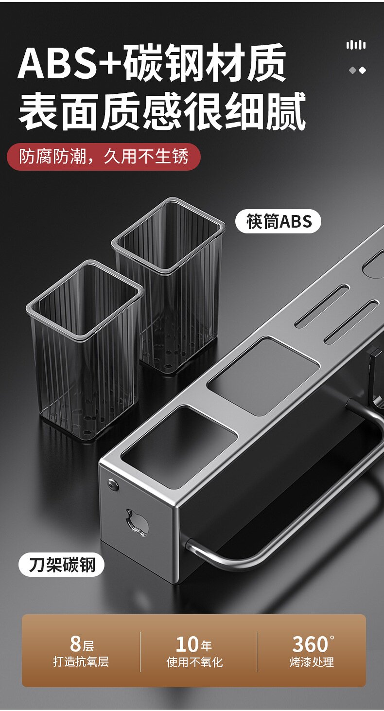 Wall-mounted multi-functional knife rack, non-drilling kitchen storage rack 筷笼 integrated kitchen knife rack storage rack, non-magnetic pic 4