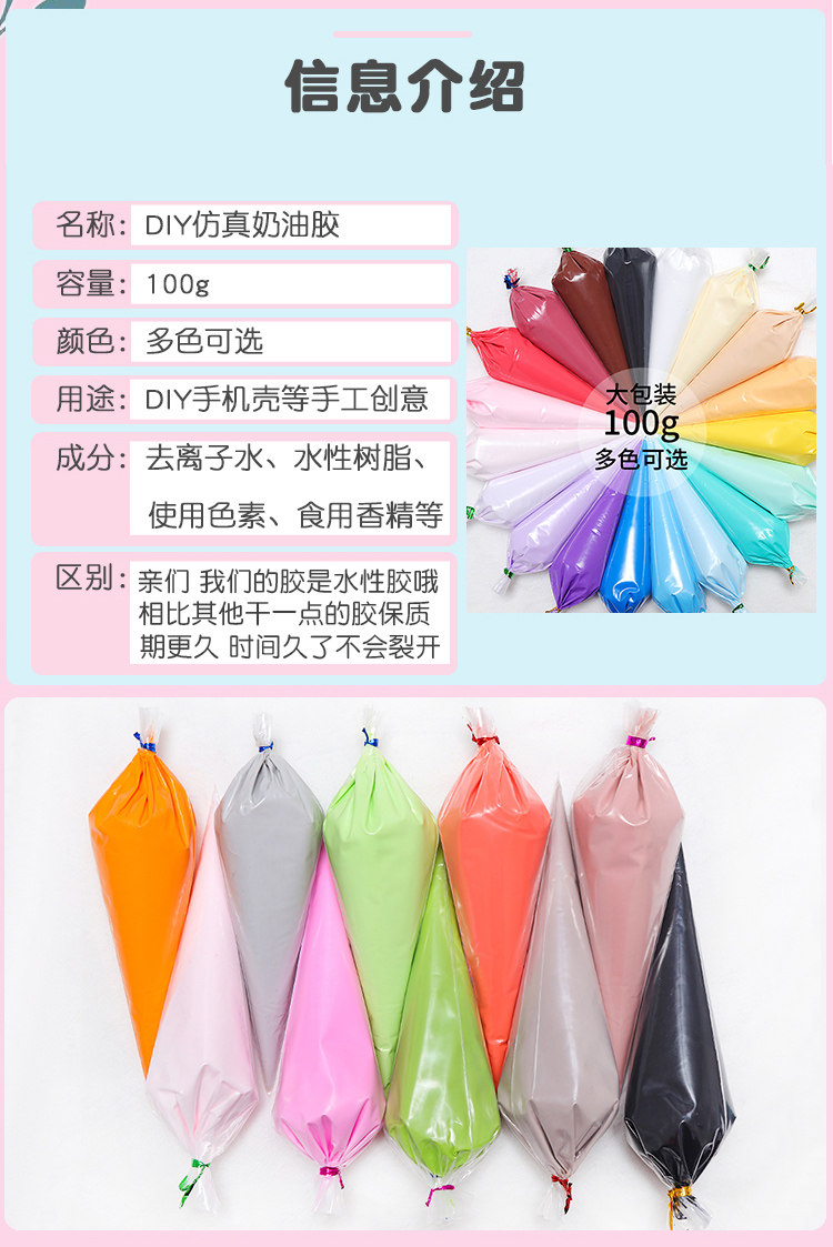 Handmade cream glue material package, mobile phone case, simulated cream diy stationery box, crystal resin resin accessories pic 14