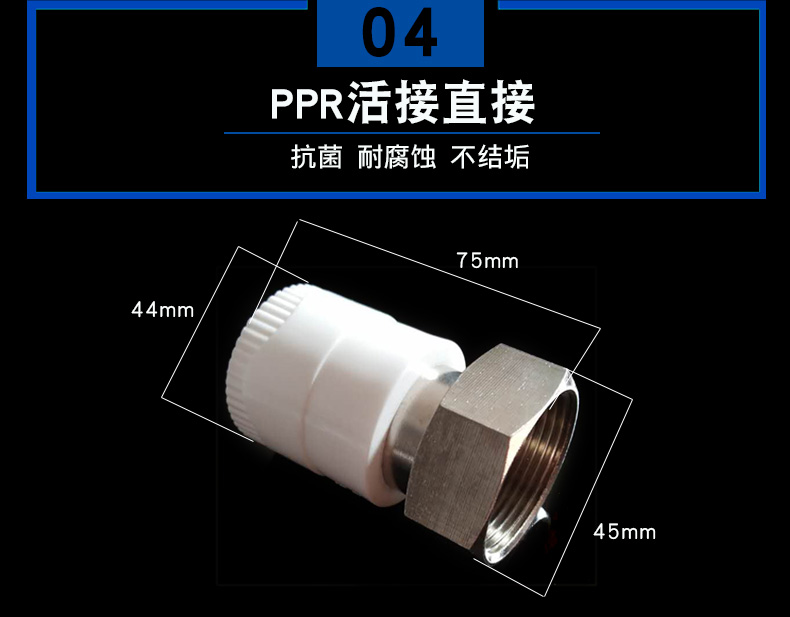 加厚PPR活接头4分6分全铜热水器活直接弯头三通热熔水管配件20 25详情11