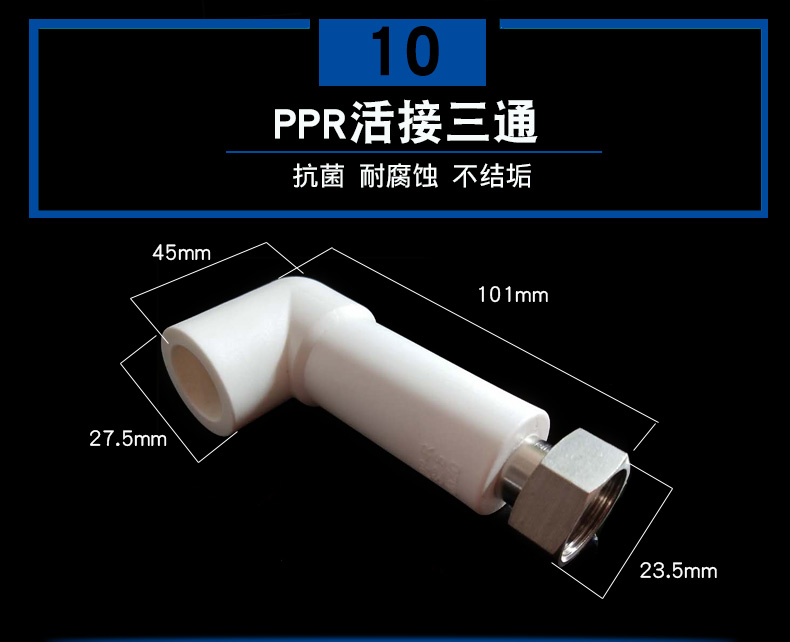 加厚PPR活接头4分6分全铜热水器活直接弯头三通热熔水管配件20 25详情17