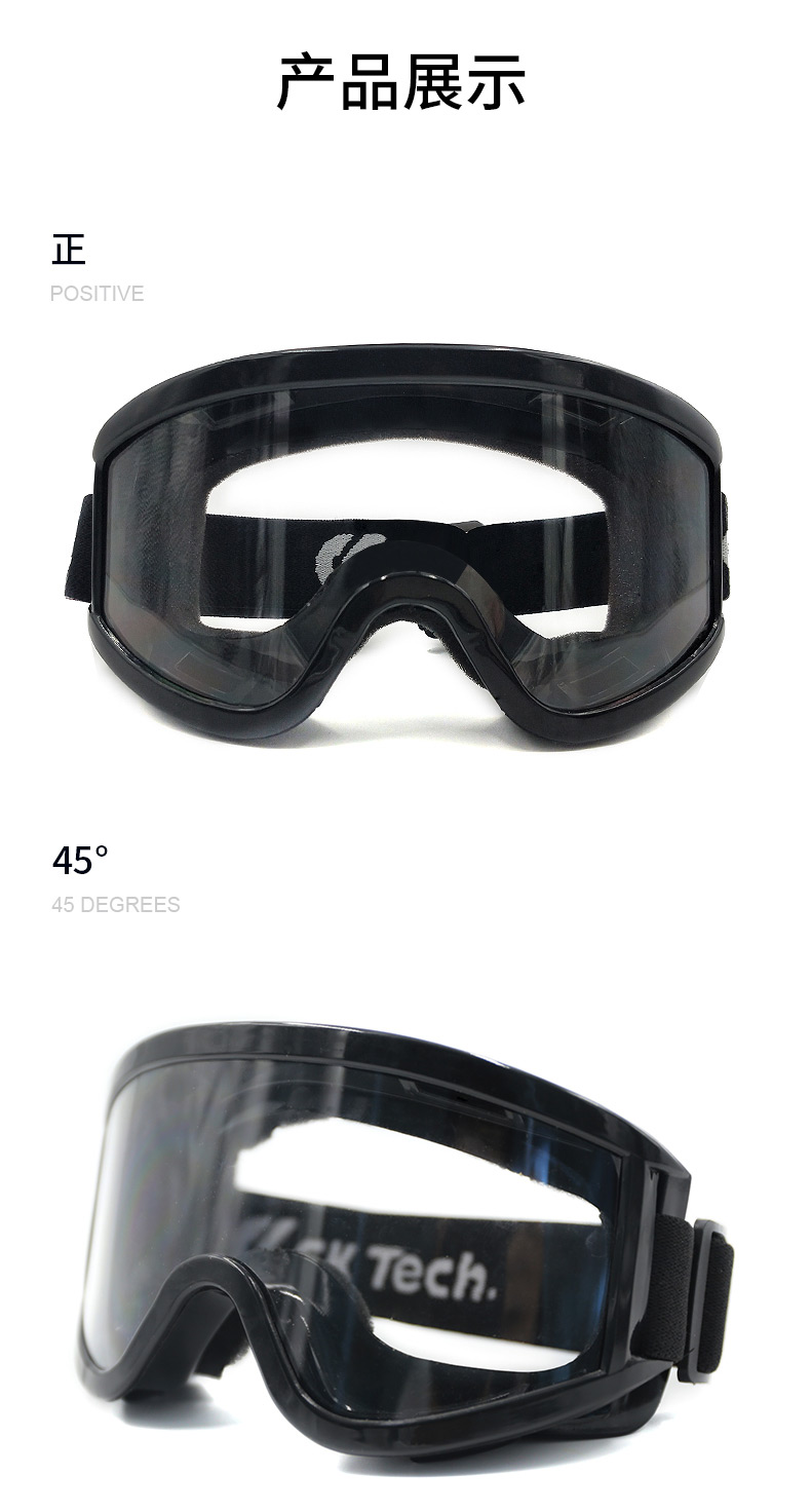 成楷护目镜防风沙防雾摩托车眼镜防风镜骑行防飞溅劳保厂家批发详情18