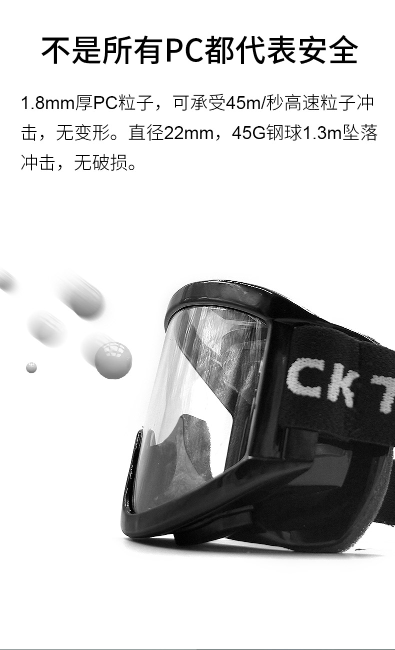 成楷护目镜防风沙防雾摩托车眼镜防风镜骑行防飞溅劳保厂家批发详情11