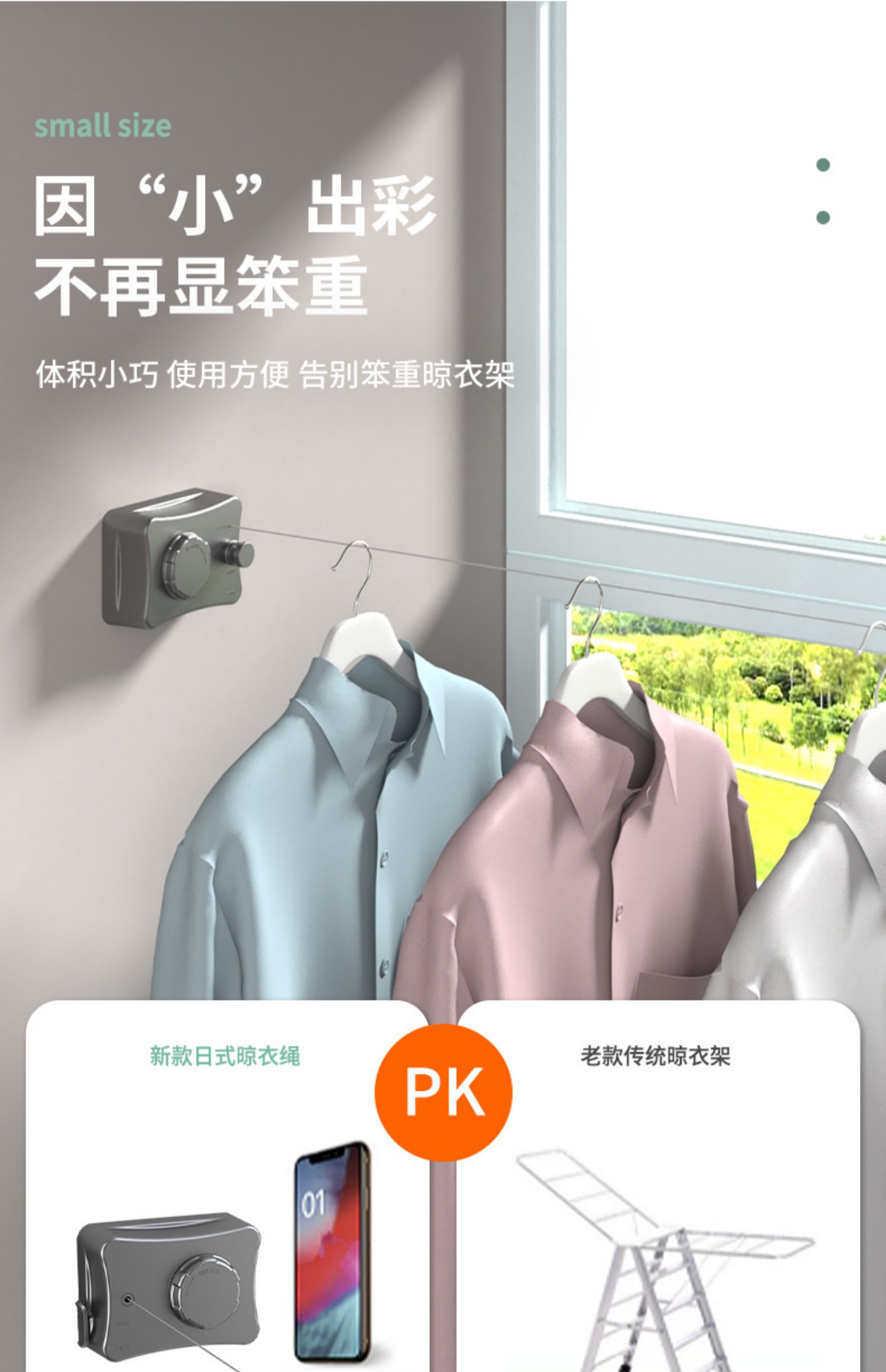 隐形晾衣绳神器绳子室内免打孔卫生间伸缩阳台钢丝收缩绳架详情11