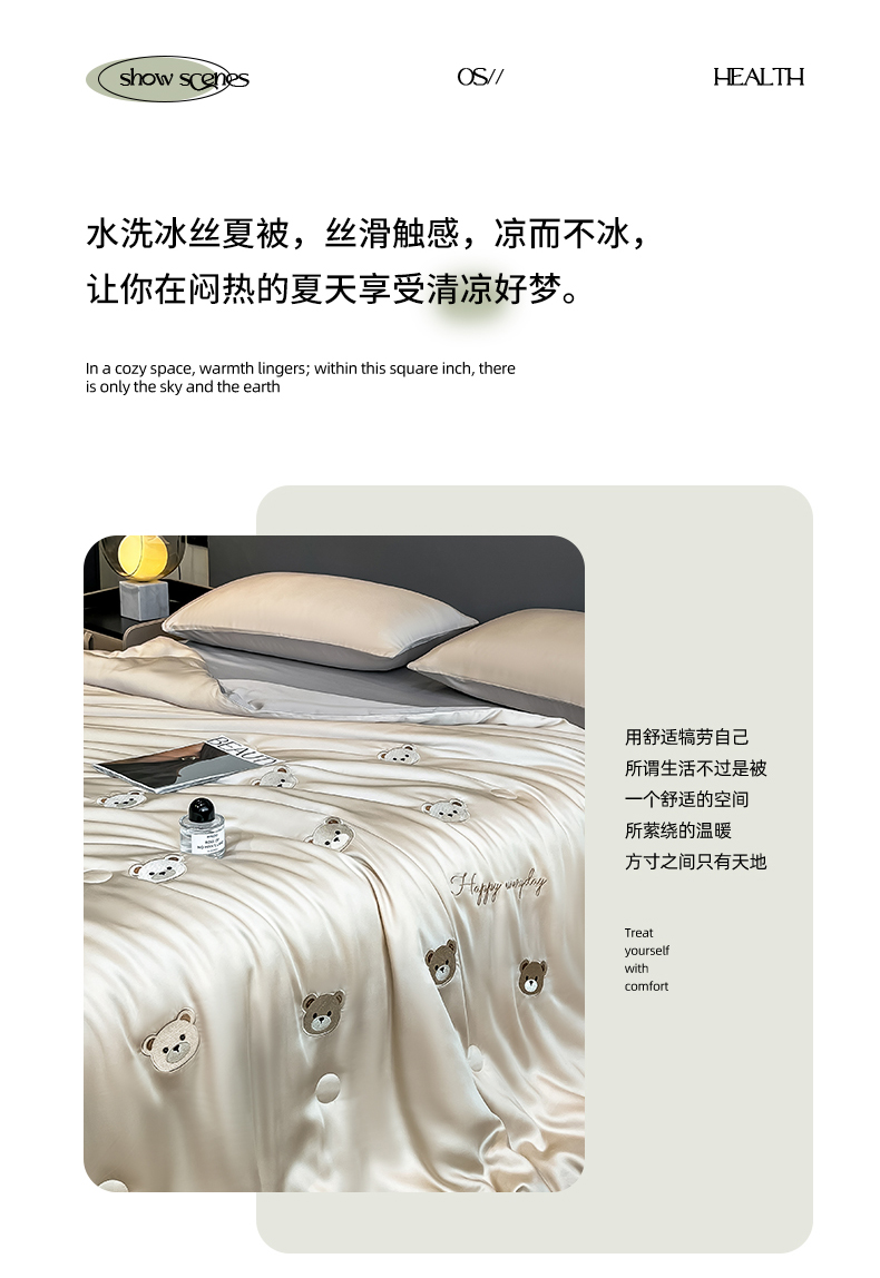轻奢夏天冰丝夏凉被床上四件套夏季丝滑裸睡被子床品床单人三件套详情10