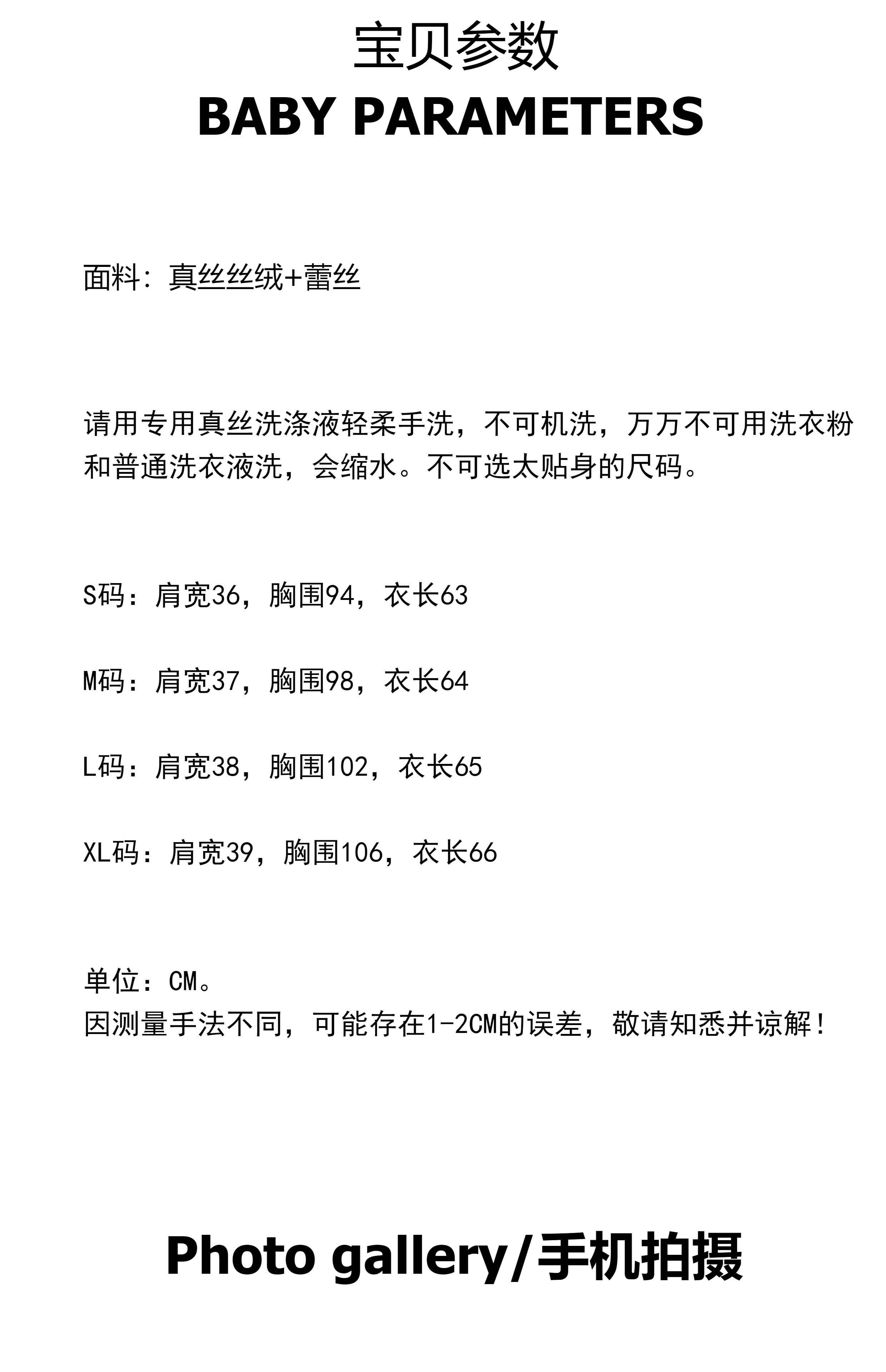 设计感后开叉！蕾丝拼接真丝丝绒上衣女夏季薄款 套头圆领短袖T恤详情2