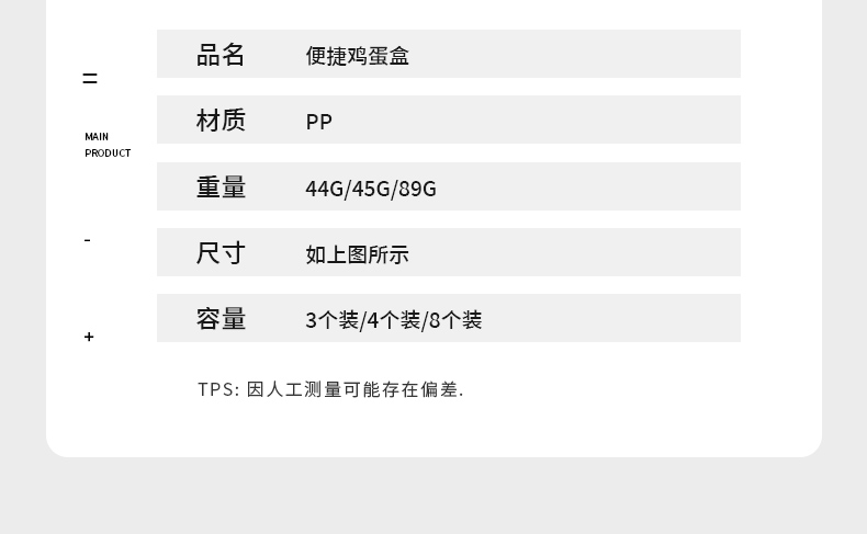 鸡蛋防震收纳盒带蛋托厨具便携透明户外露营带盖密封塑料多规格详情3