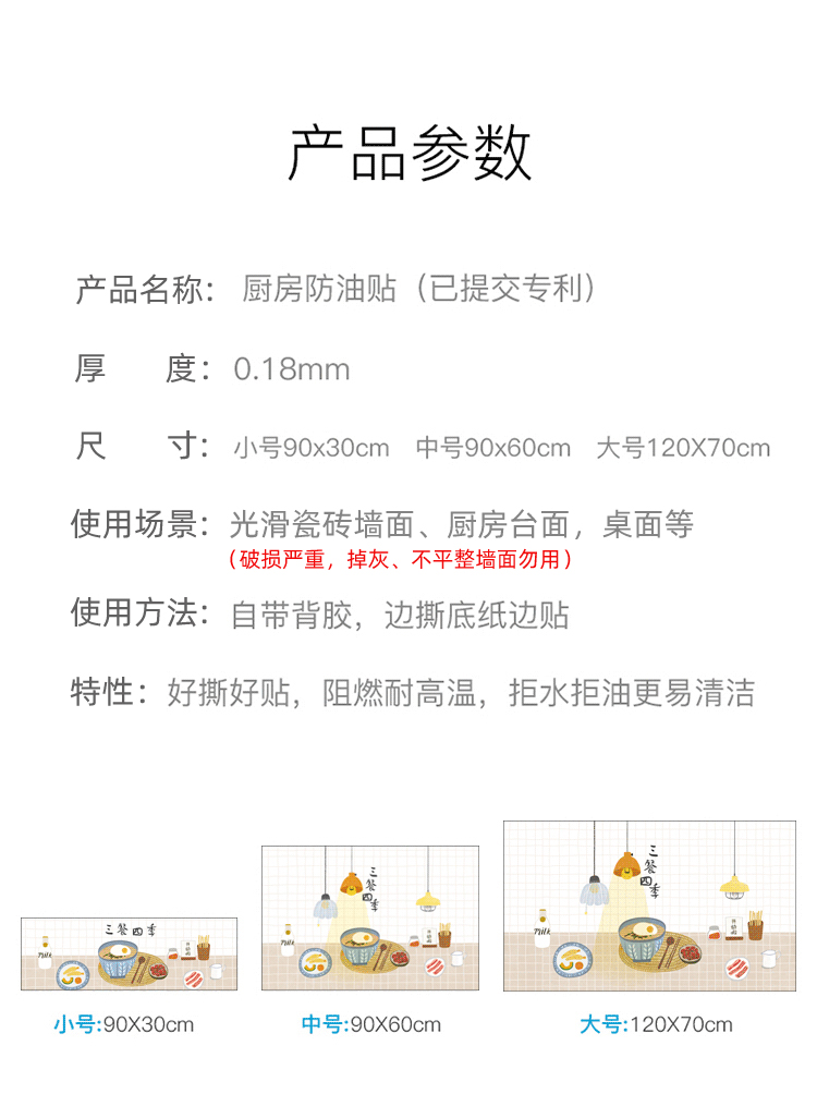 厨房装饰防油贴纸防水耐高温油烟机灶台墙壁墙纸自粘墙贴瓷砖贴详情16