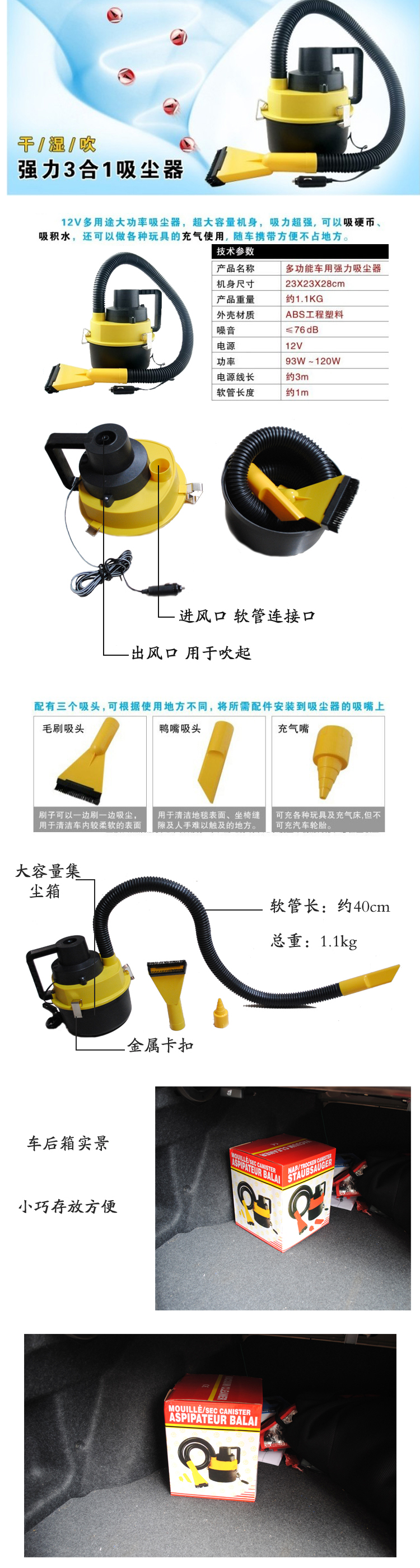 跨境车载吸尘器车用12v两用圆桶吸尘器大功率超强吸力大功率吸尘详情20