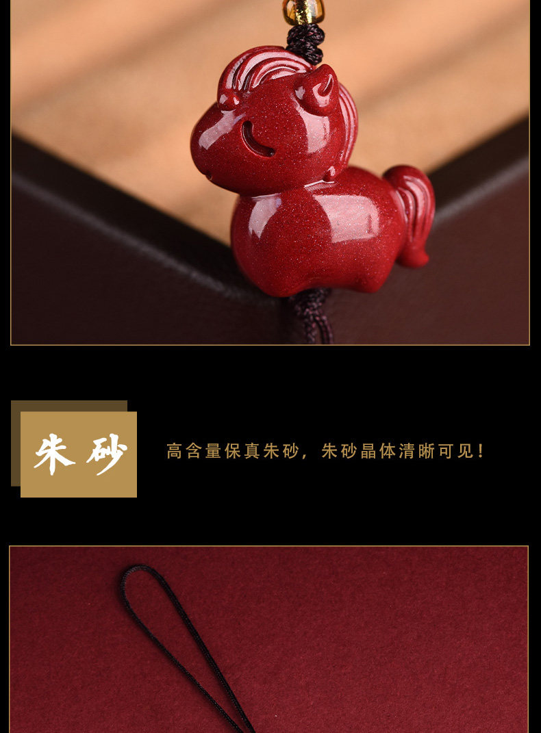马年国潮朱砂手机挂件马到成功手机包汽车钥匙吊坠挂饰详情5
