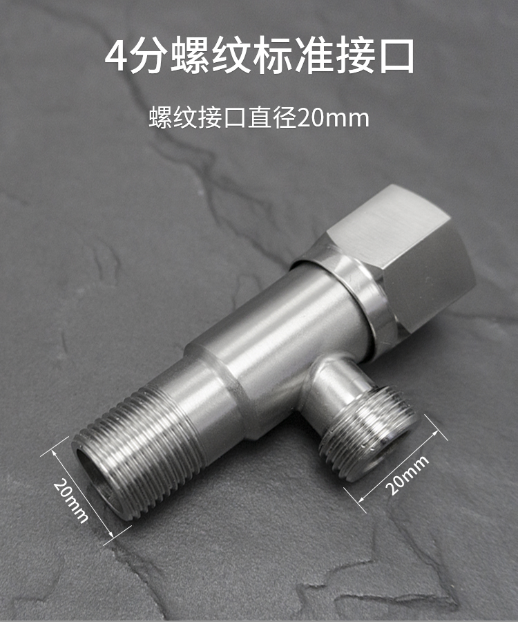 304不锈钢角阀加厚冷热水阀门4分通用加长三角阀马桶热水器止水阀详情5