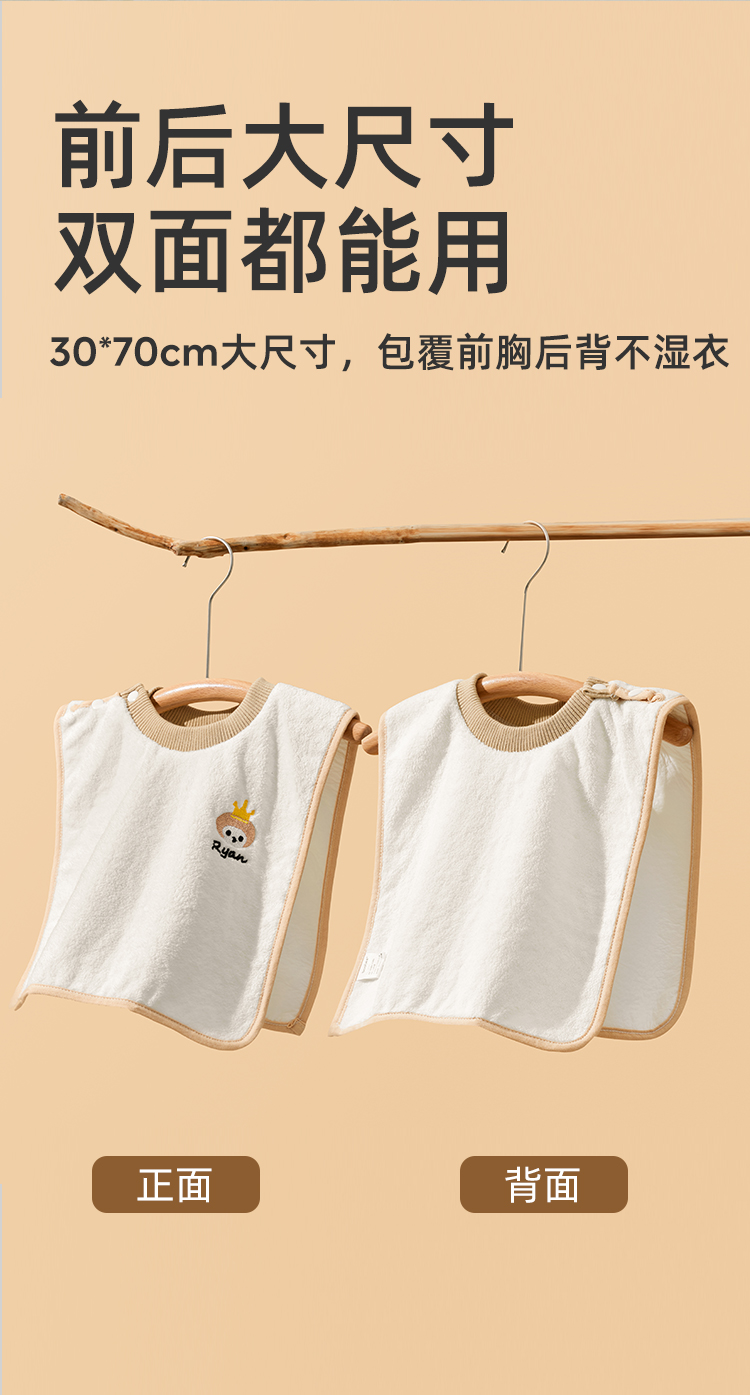 婧麒儿童洗漱巾围兜四季不湿衣多功能防水巾刷牙洗脸毛巾漱口巾详情10