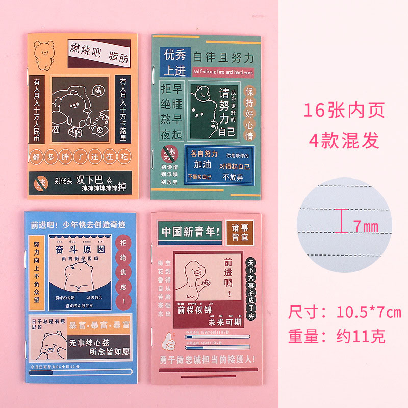 高中生开学小礼品奖励小学生培训班奖品创意实用文具盲盒励志礼物详情4