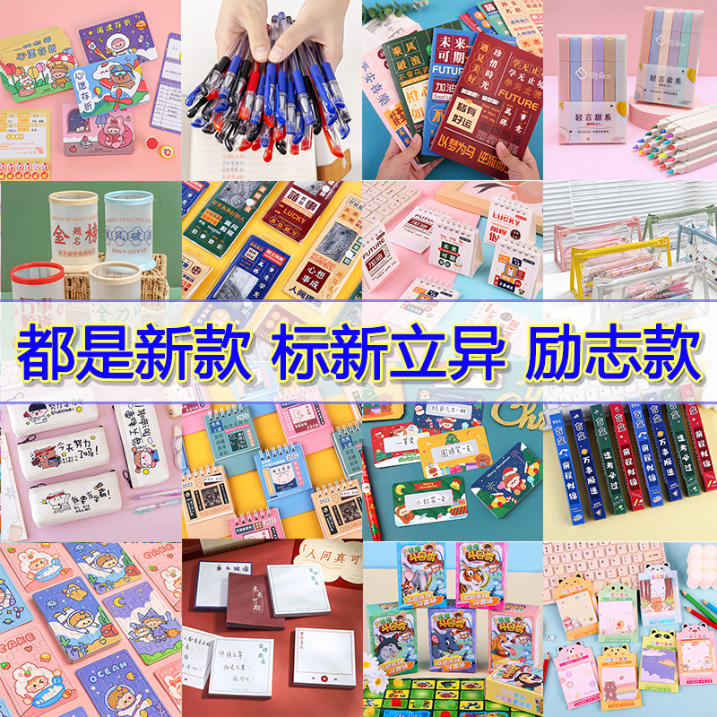 高中生开学小礼品奖励小学生培训班奖品创意实用文具盲盒励志礼物详情3