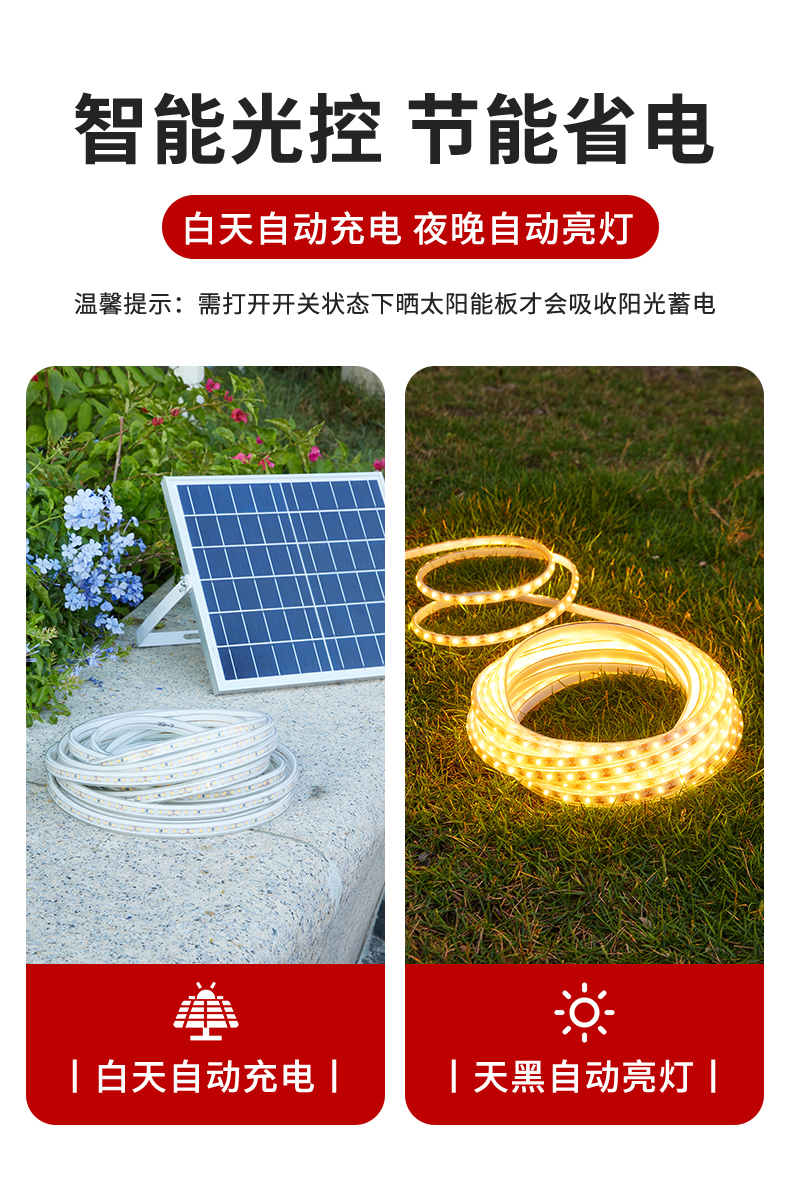 新款太阳能COB灯带户外防水超亮庭院阳台花园氛围灯别墅屋檐灯条详情13