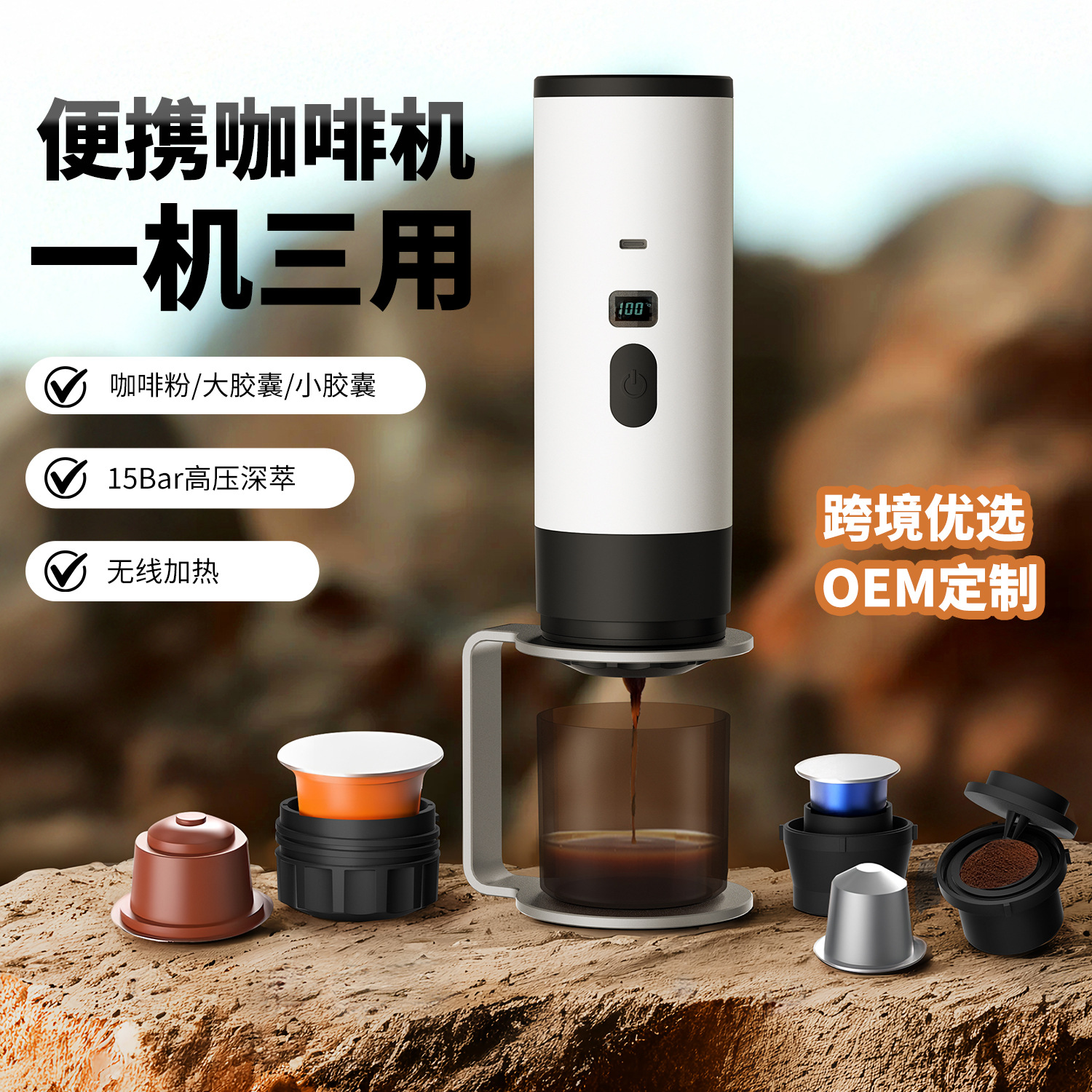 无线加热充电意式咖啡机户外小型便携式随身浓缩胶囊电动咖啡粉机