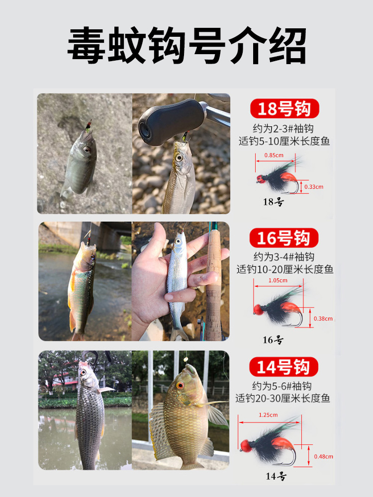The melon seed, sequin, poisonous mosquito, fly hook, set, booster, no line damage, white stripe, horse mouth, micro-object bait, lure fake bait pic 5