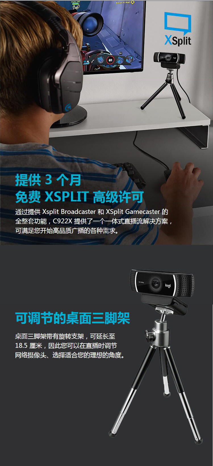 Unpacking Logitech C922 PRO Microphone, high-definition beauty, live streaming camera, upgraded auto-focus pic 4