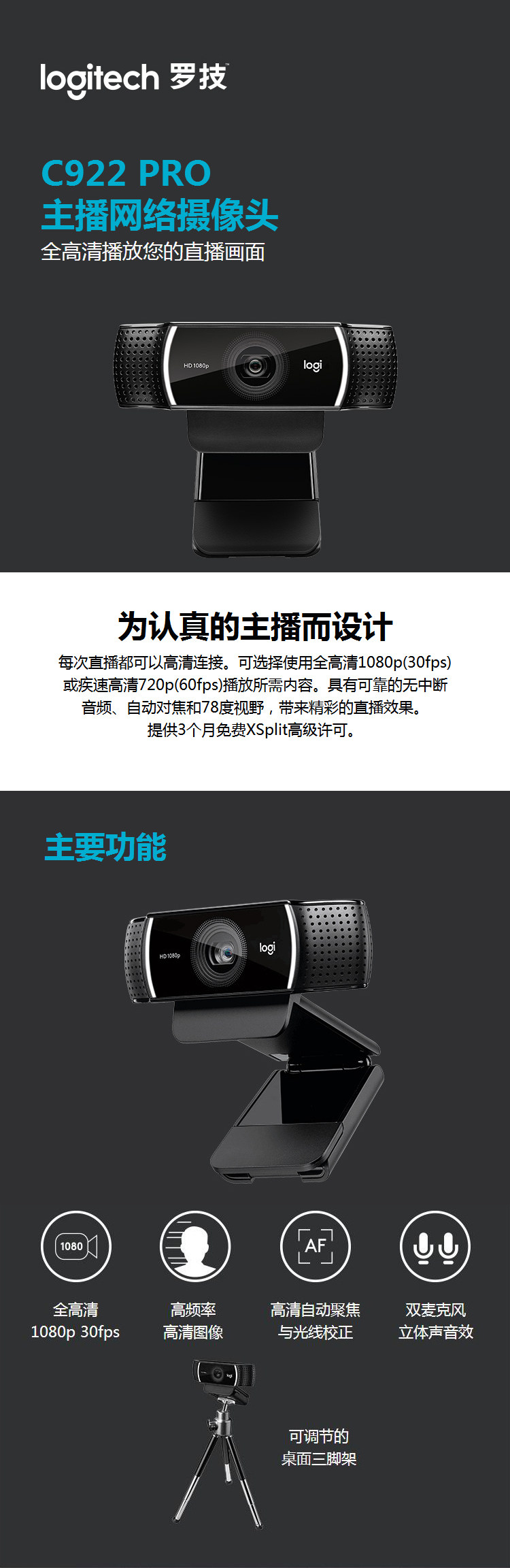 Unpacking Logitech C922 PRO Microphone, high-definition beauty, live streaming camera, upgraded auto-focus pic 1