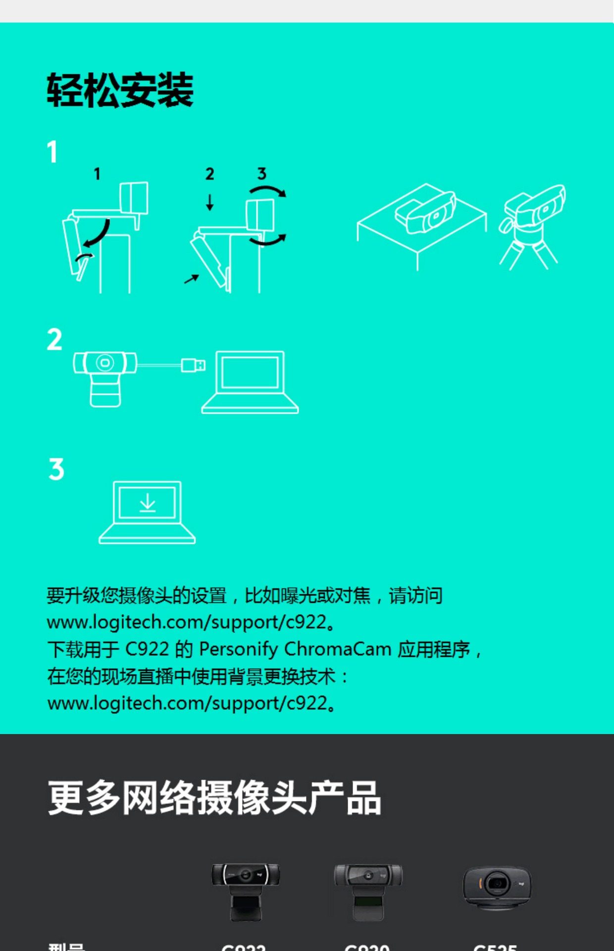 Unpacking Logitech C922 PRO Microphone, high-definition beauty, live streaming camera, upgraded auto-focus pic 6