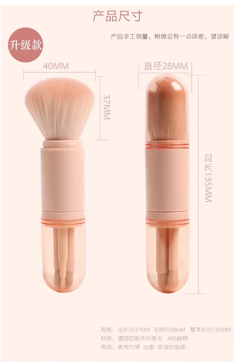 便携伸缩多功能化妆刷腮红有盖四合一组合散粉套装迷你眼影刷超软详情9