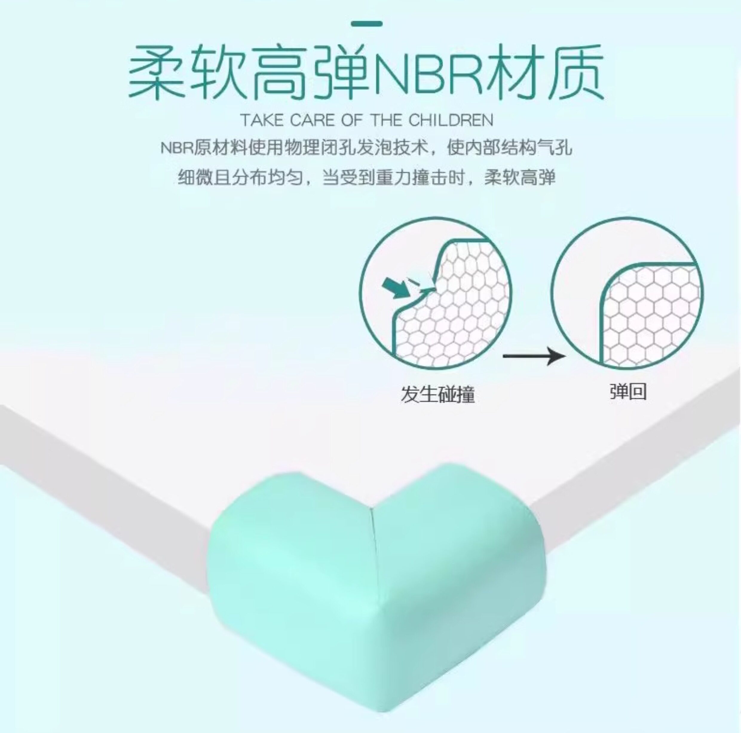 升级加厚儿童防撞角无痕粘贴防磕碰桌椅角桌角直角柔软婴儿防撞贴详情8