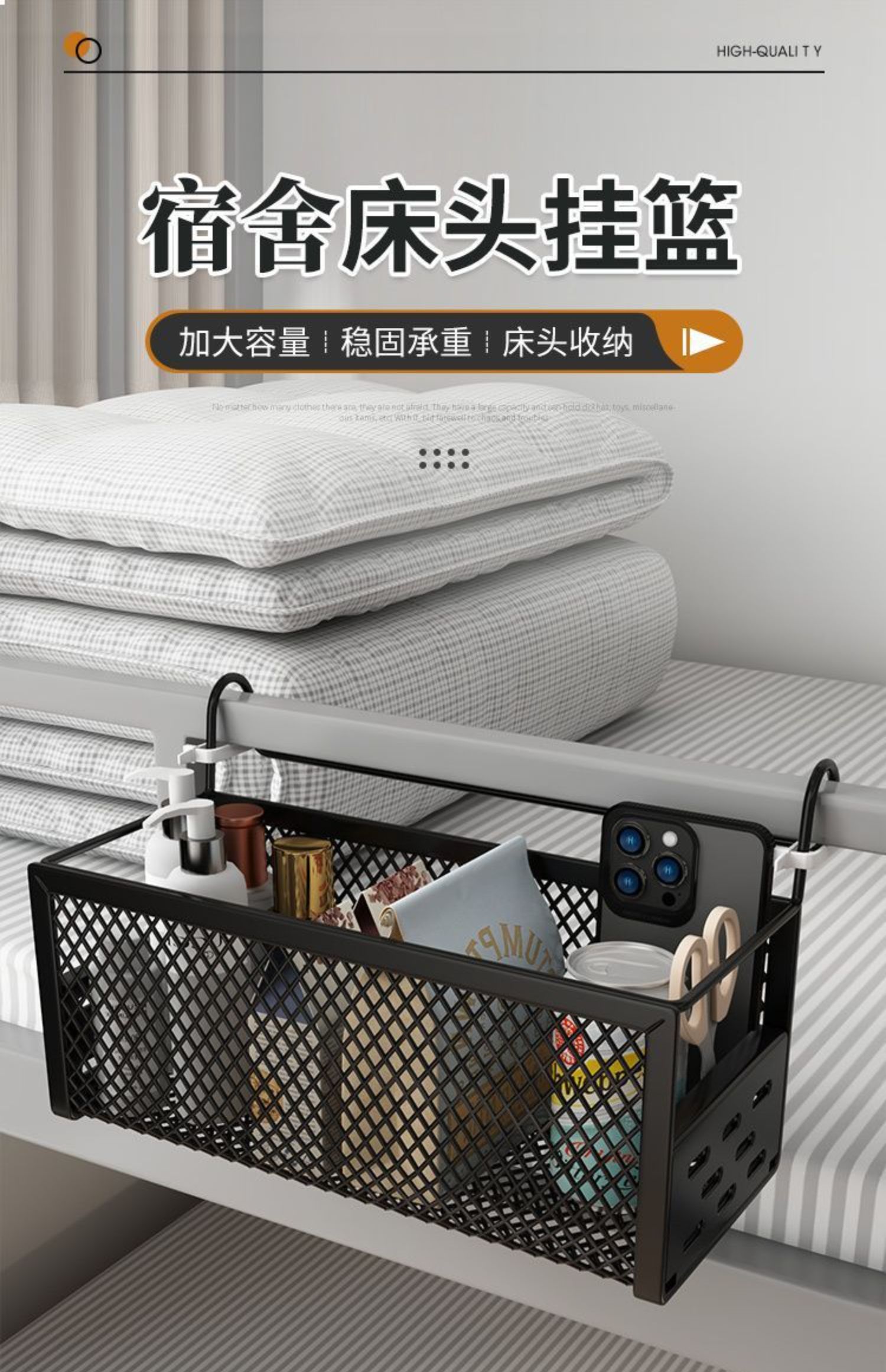 批发宿舍床边挂篮床上置物架床头收纳筐学生宿舍上铺收纳盒收纳大详情17