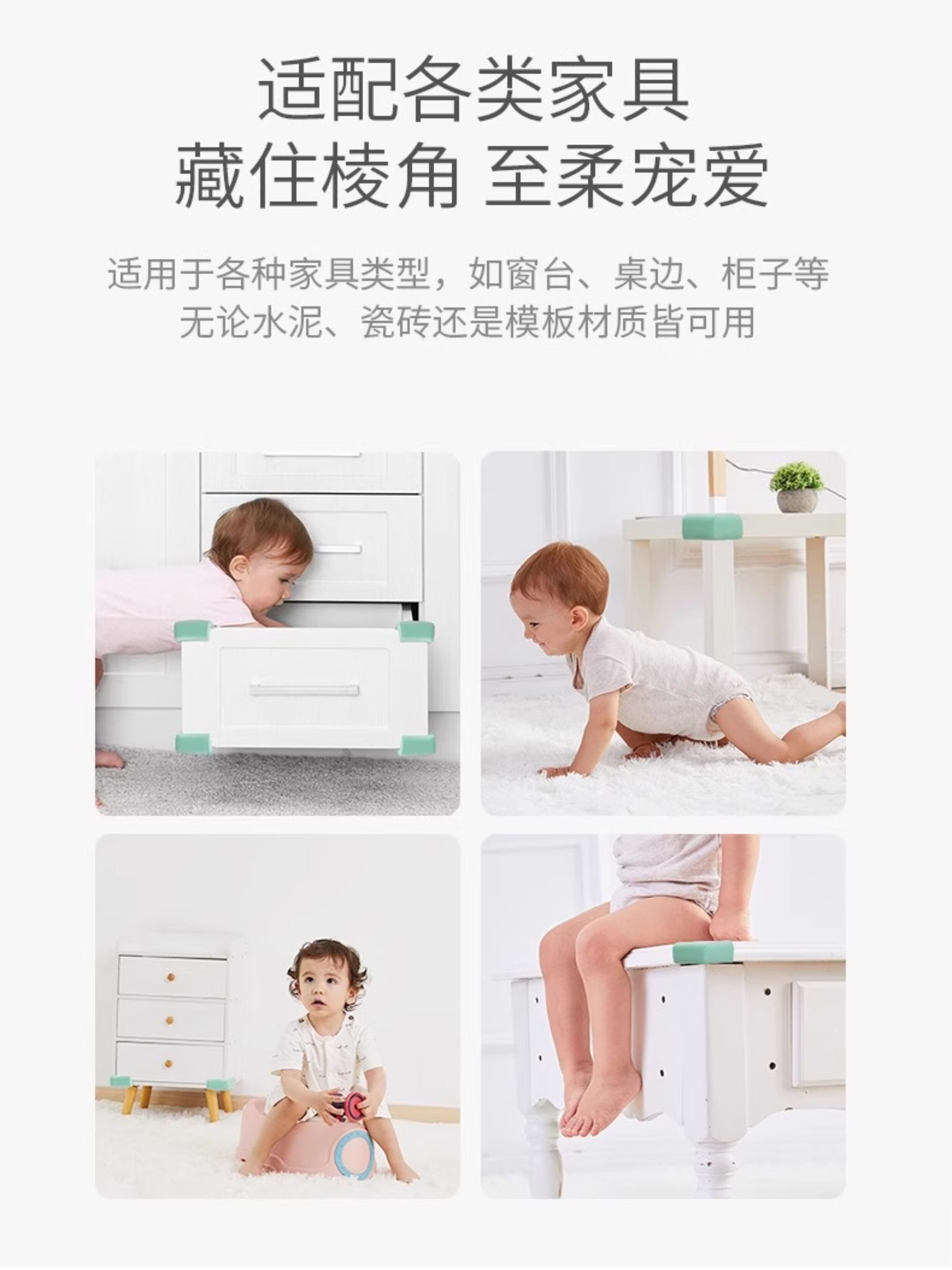 升级加厚儿童防撞角无痕粘贴防磕碰桌椅角桌角直角柔软婴儿防撞贴详情12