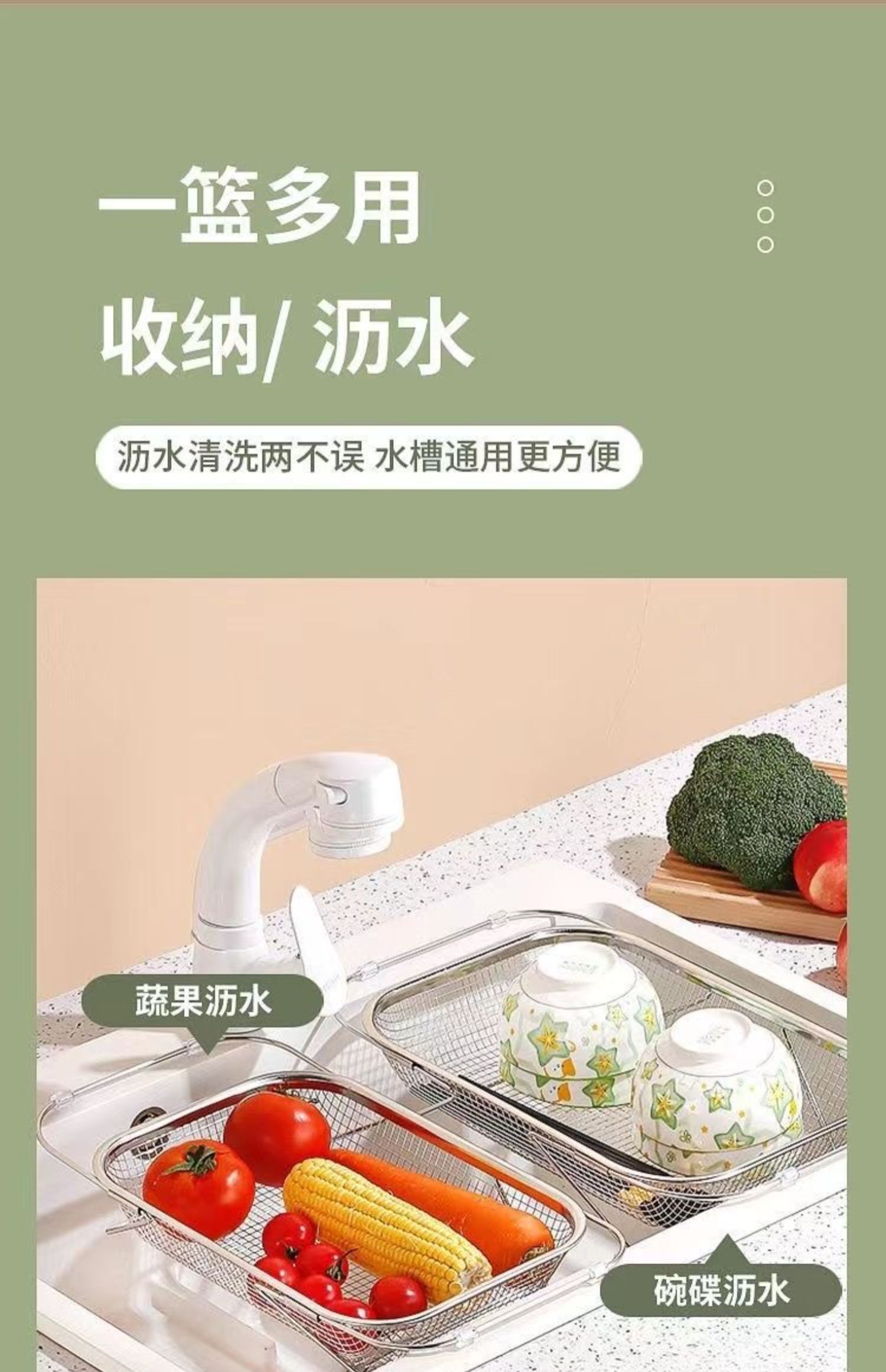 Stainless steel telescopic draining basket, vegetable washing basin, sink storage rack, kitchen dishwashing plate draining rack, sink rack pic 4
