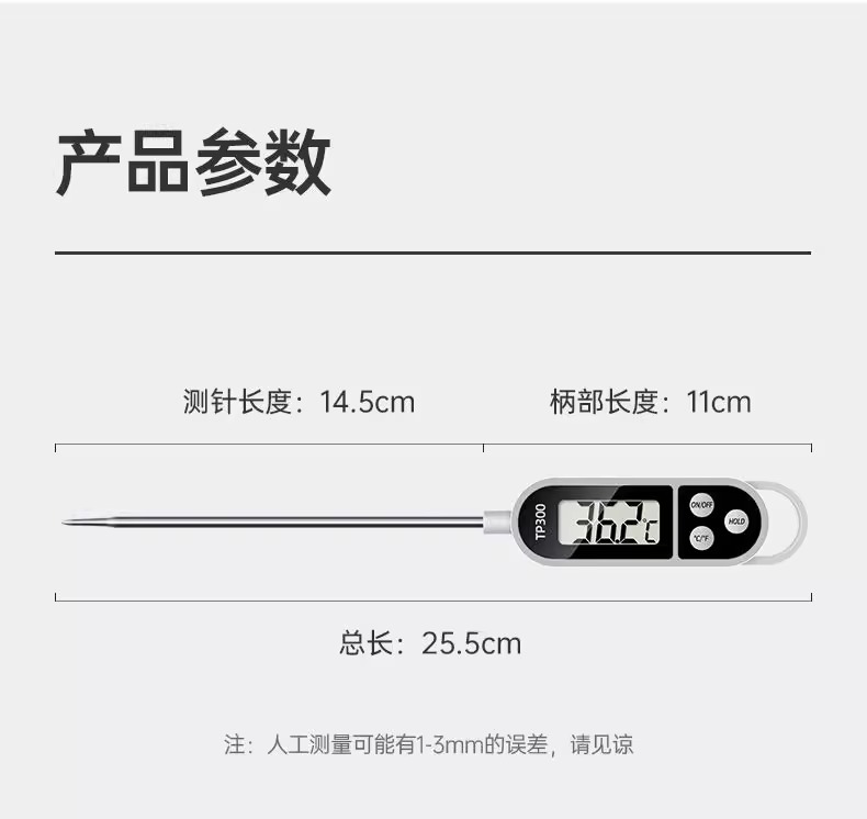 【食物温度计】食品级测量食品温度计厨房烘焙水温油温测量仪精准详情12