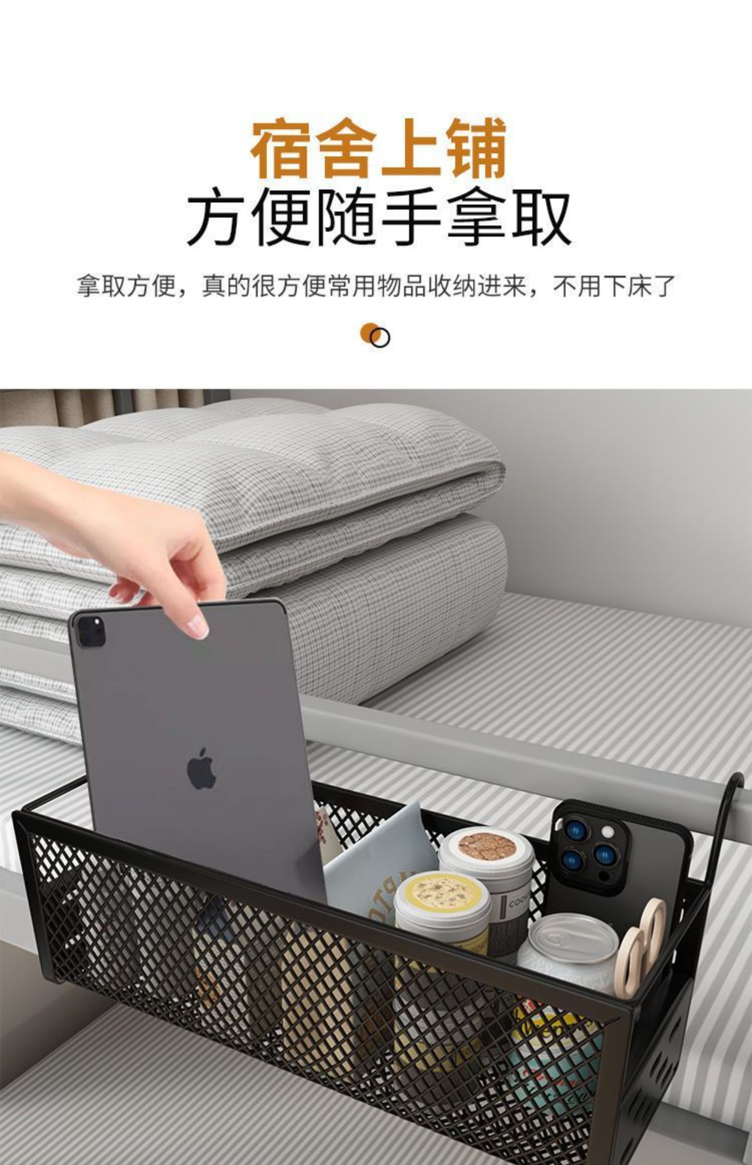 批发宿舍床边挂篮床上置物架床头收纳筐学生宿舍上铺收纳盒收纳大详情21