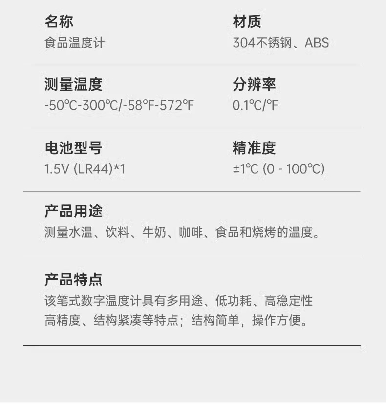【食物温度计】食品级测量食品温度计厨房烘焙水温油温测量仪精准详情13