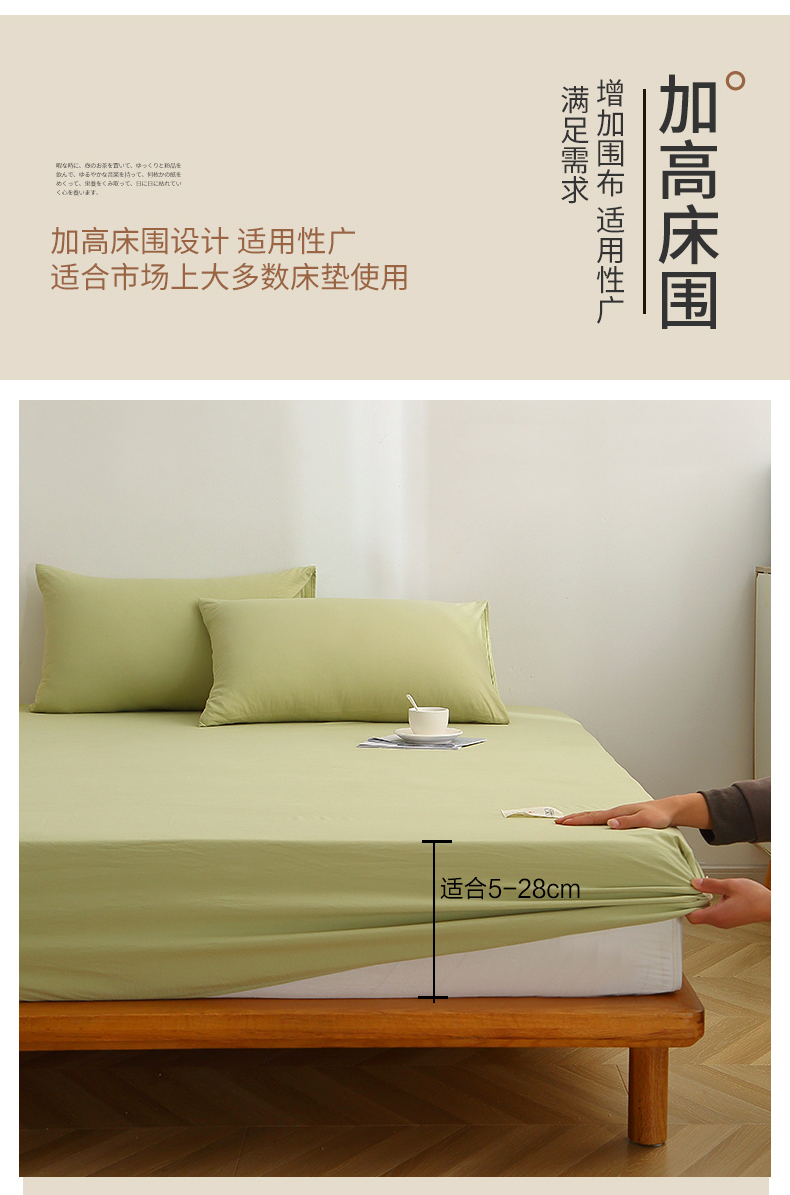 水洗棉工艺床笠单件纯色床罩席梦思床垫保护套防滑床单床上三件套详情6