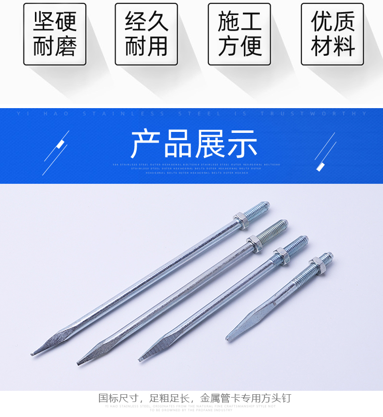 管卡钉 镀锌管卡钉 PVC铁钉8号10号排水管管箍墙卡钉加长管卡尖钉详情22