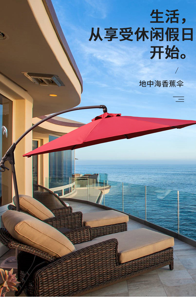 户外遮阳伞露台庭院香蕉伞罗马太阳伞保安岗亭大伞室外摆摊防晒伞详情1