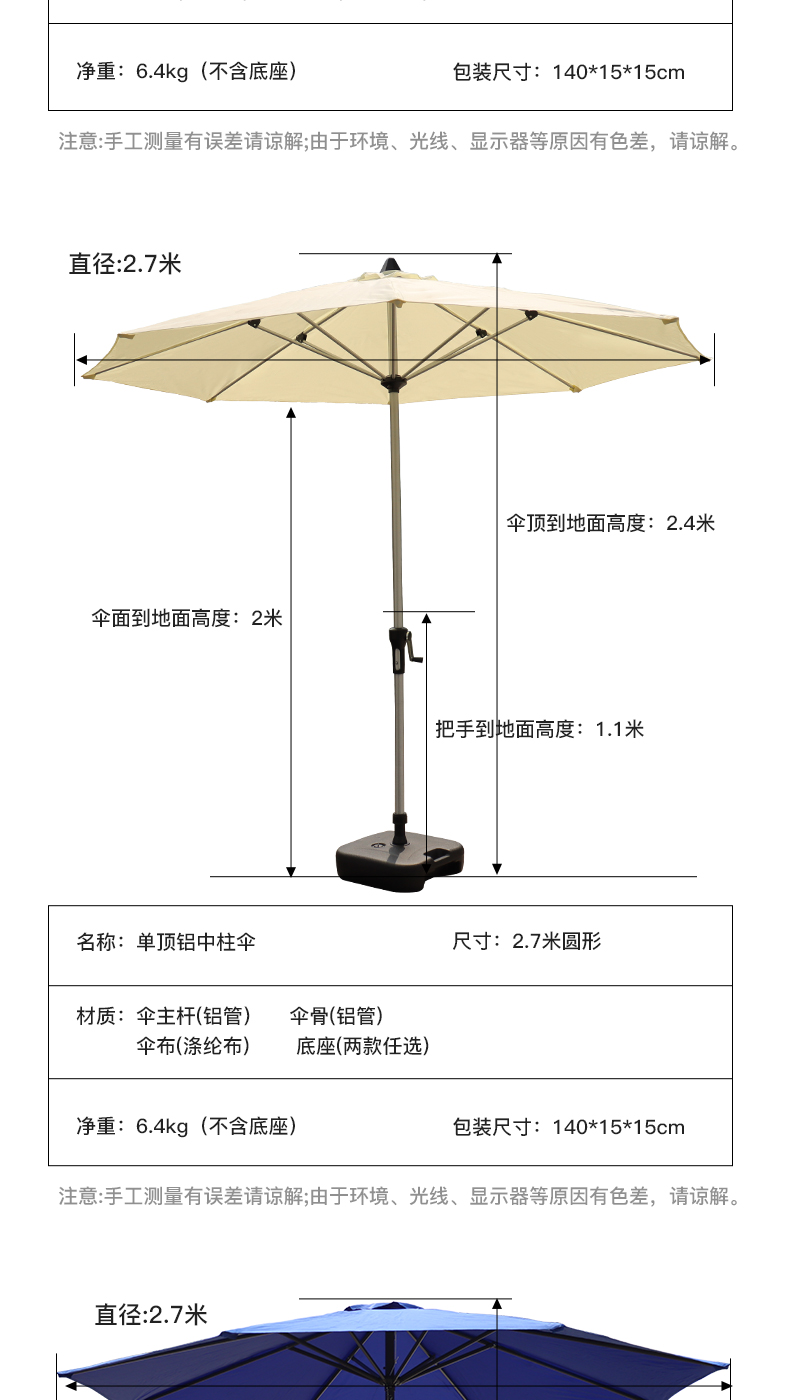 遮阳伞户外太阳伞庭院伞露台花园罗马伞岗亭防晒沙滩伞户外摆摊伞详情15