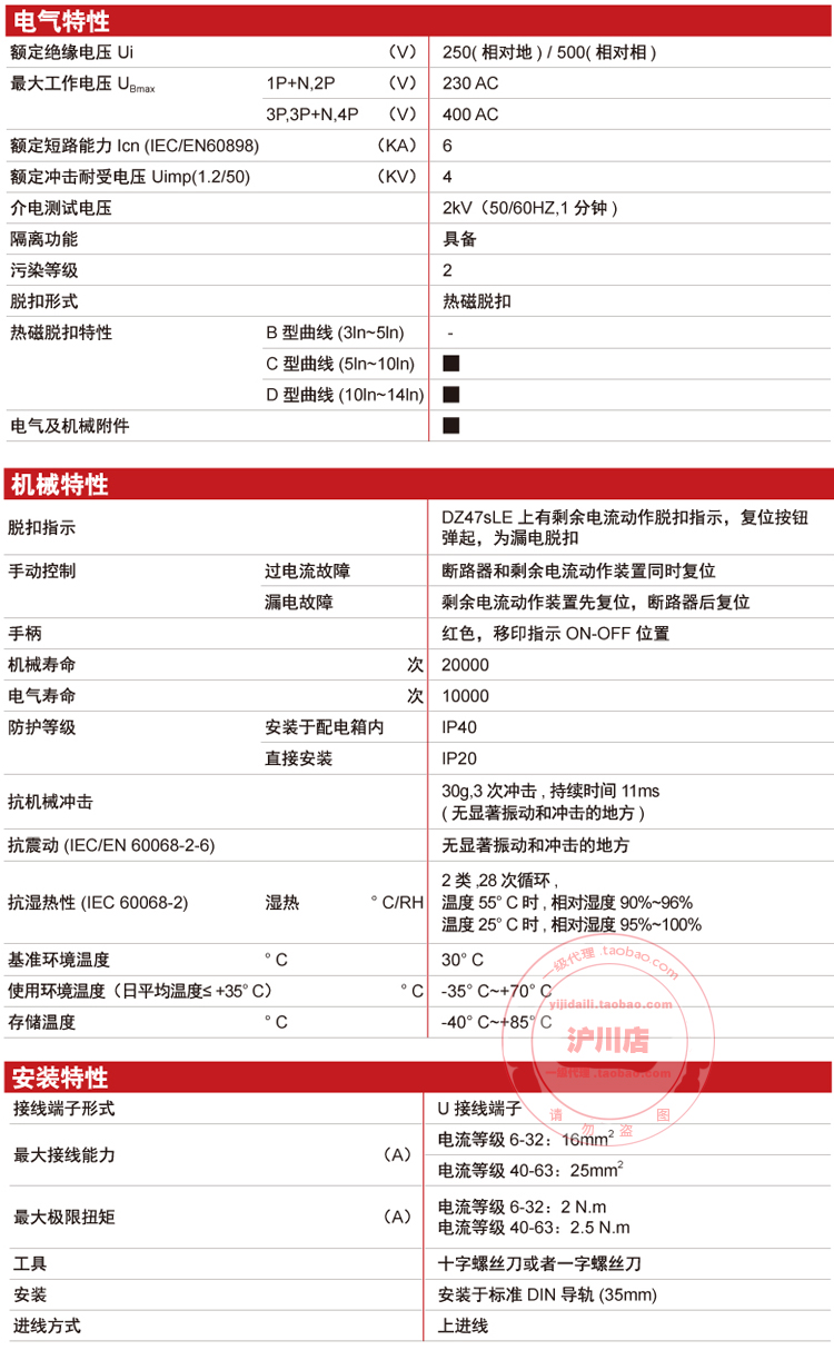 德力西空气开关带漏电保护断路器1P3P+N2P4P空开漏保单相220V三相详情17