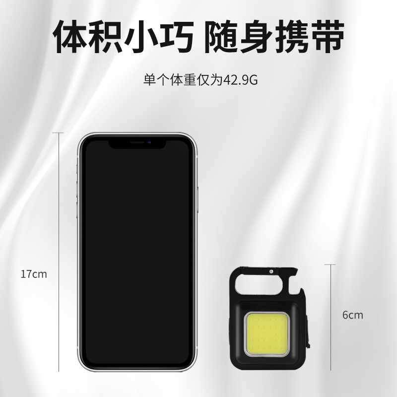 便携迷你Led钥匙扣灯高亮COB工作灯营地灯应急户外露营强光小夜灯细节图