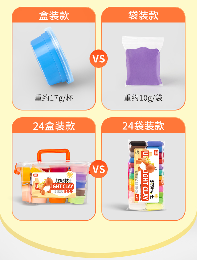超轻粘土儿童环保彩泥24色橡皮泥太空轻黏土幼儿园36手工diy玩具详情15