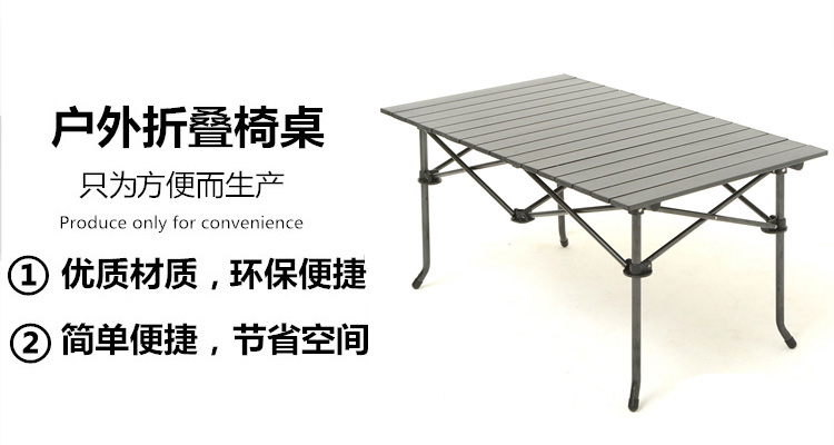 户外便携折叠桌子超轻摆摊桌简易休闲沙滩桌铝合金烧烤露营野餐桌1详情21