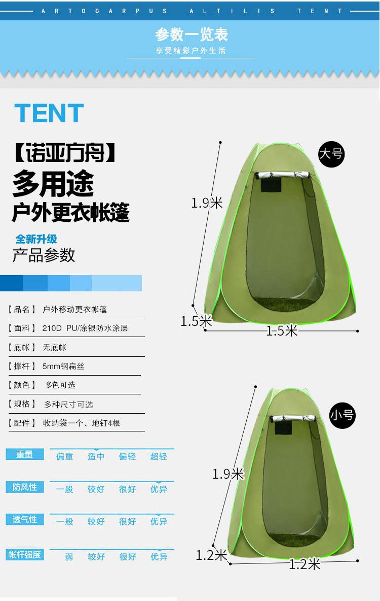户外洗澡帐篷加厚保暖浴罩沐浴帐洗澡神器家用移动厕所卫生间帐篷详情5