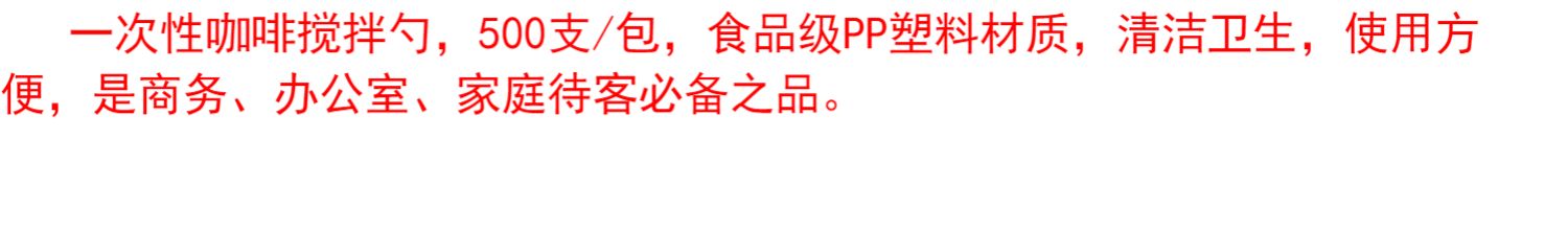 【 Lightning Delivery 】 Disposable coffee stirrer, plastic coffee spoon, honey tasting spoon, yellow small spoon pic 28