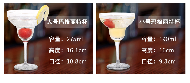 创意玻璃鸡尾酒杯个性酒杯酒吧马天尼杯玛格丽特香槟杯套装详情5