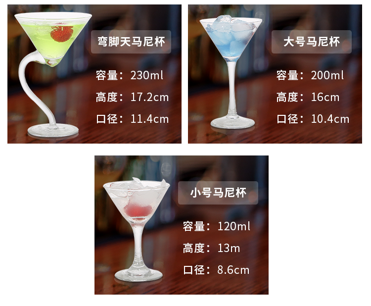 创意玻璃鸡尾酒杯个性酒杯酒吧马天尼杯玛格丽特香槟杯套装详情3