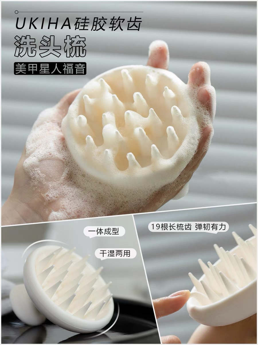 Fall in love with washing your hair! UKIHA silicone soft-toothed shampoo and massage comb, dry and wet dual-purpose scalp cleaning and massage brush details Picture
