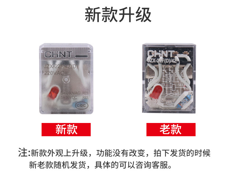 Chint MY4NJ small dc electromagnetic 14-pin relay JZX-22F(D)4Z with light 12 intermediate 24V 220V pic 4