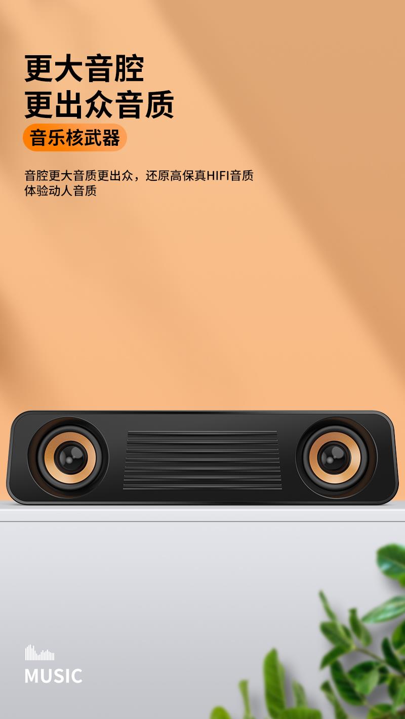 私模T83电脑电视桌面长条多媒体音响声霸迷你USB有线单体音箱厂家详情6
