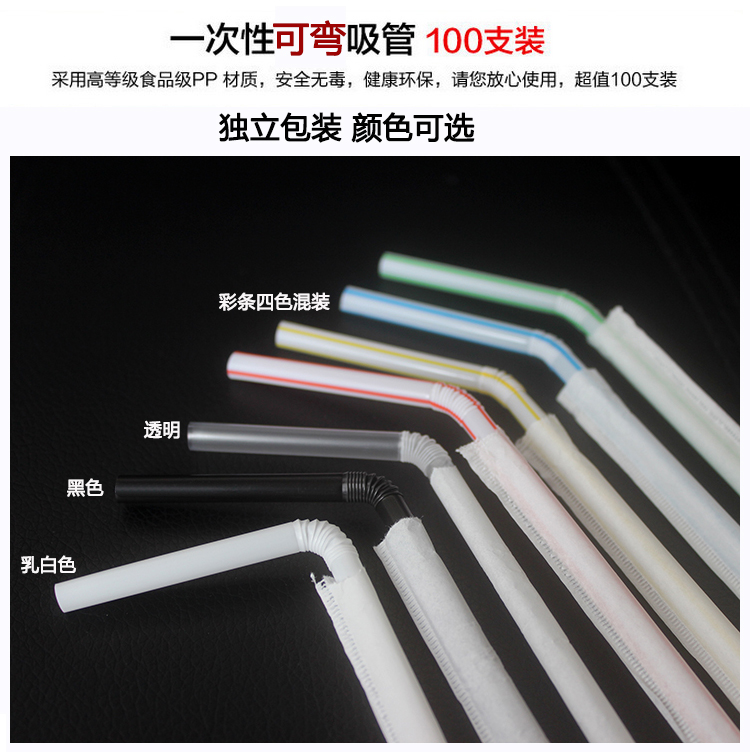 现货 高品质吸管 6mm一次性黑色吸管 独立包装 家居弯头吸管详情10