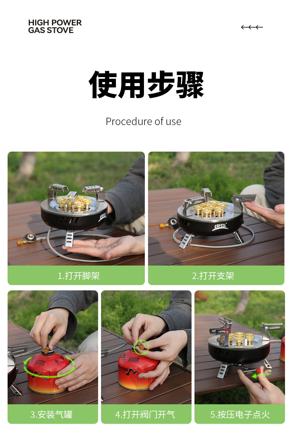 BRS-207户外炉具防风高山炉头野外露营便携式燃气炉七星灶猛火炉详情17